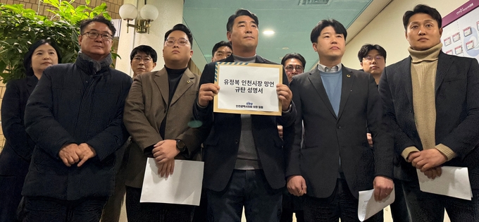 17일 오전 인천시청 시장 집무실 앞에서 더불어민주당 소속 시의원 10명이 유 시장을 향한 규탄 성명서를 전달하고 있다. ( 사진 = 이기준 기자 )