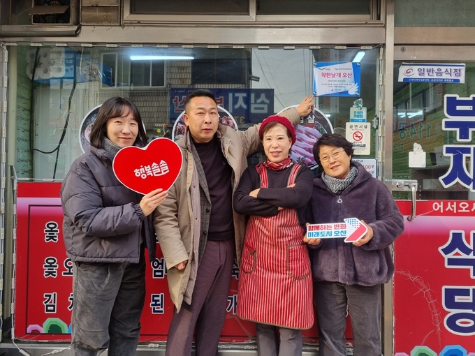 오산시 신장2동, 착한날개 오산(착한가게) 현판 전달식 장면. (사진=오산시 신장2동 제공)