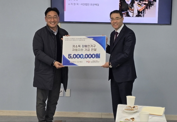사단법인 오산예일은 오산남부종합사회복지관에게 지역 내 저소득 장애인 가구의 자립지원을 위한 후원금을 전달했다. (사진= 사단법인 오산예일 제공)