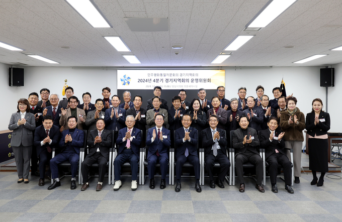 이덕수 성남시의회 의장이 민주평화통일자문회의 경기지역회의 2024년 4분기 운영위원회에 참석했다. (사진=성남시의회 제공)