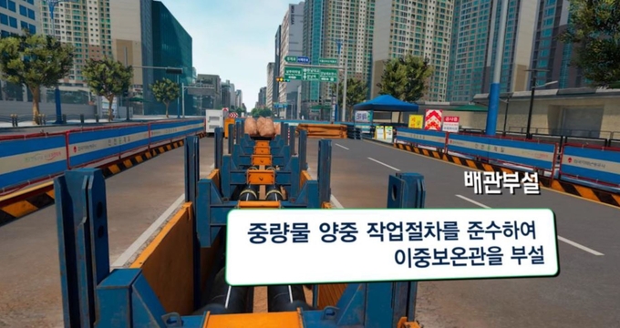 한국지역난방공사가 가상현실(VR) 기술을 활용한 ‘열수송관공사 체감형 안전교육’ 콘텐츠를 개발, 현장에 적용하고 있다. (사진=한국지역난방공사 제공)