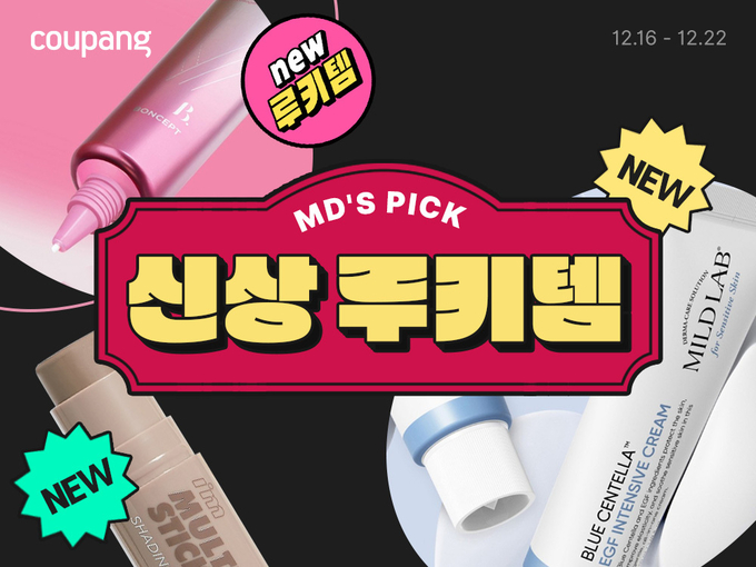 (사진=쿠팡 제공)