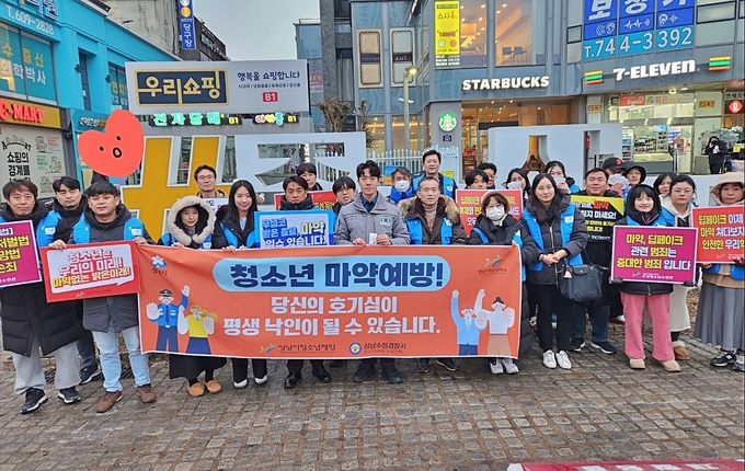 성남시청소년재단이 지난 16일 신흥역 일대에서 수정경찰서와 함께 중독 예방 캠페인을 펼쳤다. (사진=성남시청소년재단 제공)