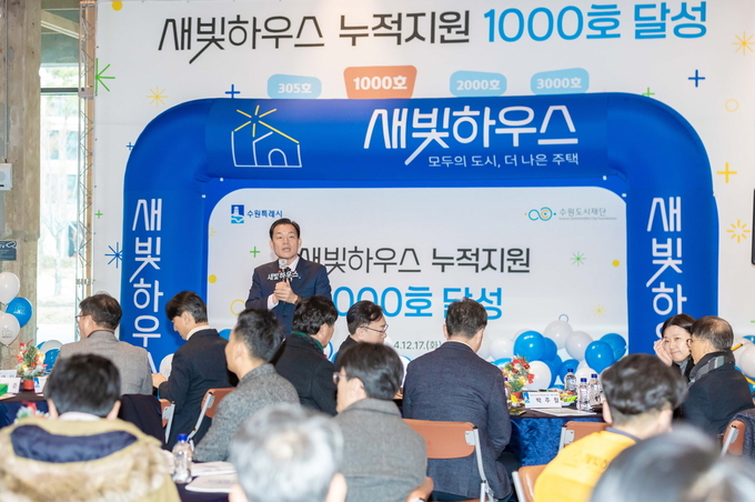 지난 17일 새빛하우스 누적 지원 1000호 기념식에서 이재준 수원시장이 발언하고 있다. (사진=수원시 제공)
