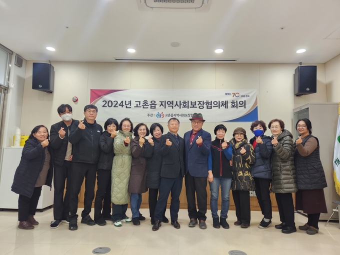 고촌읍 지역사회보장협의체 위원들의 내년 봉사 계획 논의를 마치고 기념 사진을 찍고 있다. 고촌지역사회보장협의체제공 