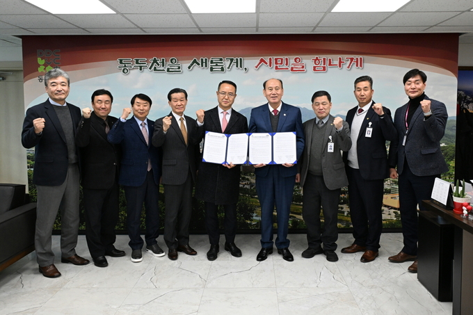 동두천시와 (사)대한민국카투사연합회가 업무협약을 체결하고 있다. (사진=동두천시 제공)