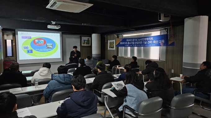 경기도 노사민정협의회가 ‘제10차 대‧중소기업 산업안전 기술전파‧확산 교육’을 개최했다. (사진=경기도 노사민정협의회 제공)