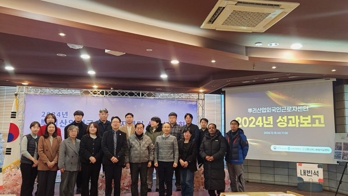 뿌리산업 외국인근로자센터 성과보고회에 참석한 주요 내빈들이 기념촬영을 하고 있다. ( 사진 = 인천시 제공 )