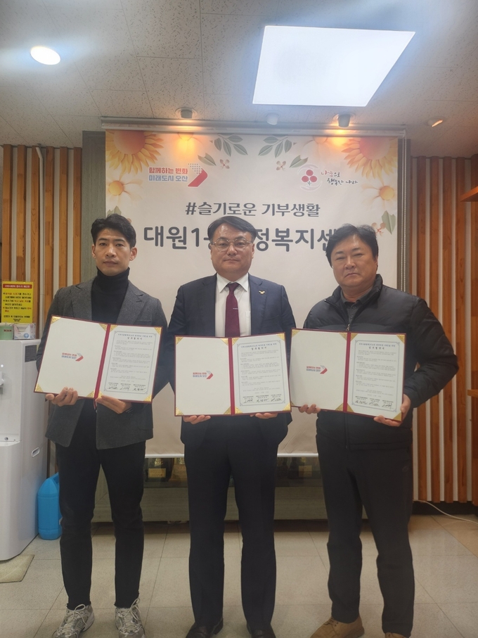 오산시 대원1동이 저소득 취약계층 지원을 위한 업무협약식을 가졌다. (사진=오산시 대원1동 제공)