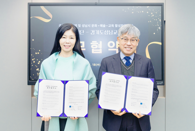서정림 성남문화재단 대표이사(사진 왼쪽)와 한양수 성남교육지원청 교육장(사진 오른쪽). (사진=성남문화재단 제공)