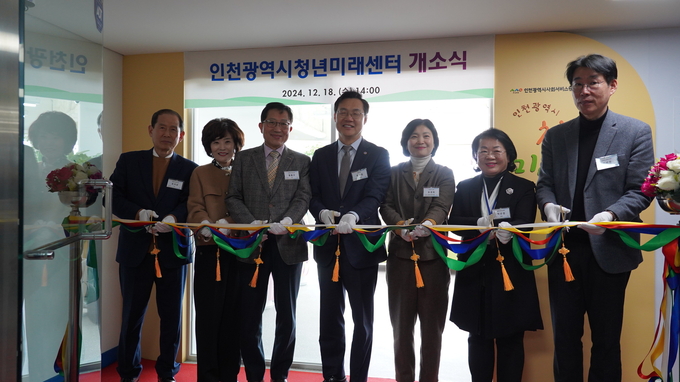 18일 열린 인천시청년미래센터 개소식에서 커팅식을 진행하고 있다. ( 사진 = 인천시 제공 )