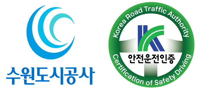 한국도로교통공단 '최우수' 안전운전인증. (사진=수원도시공사 제공)