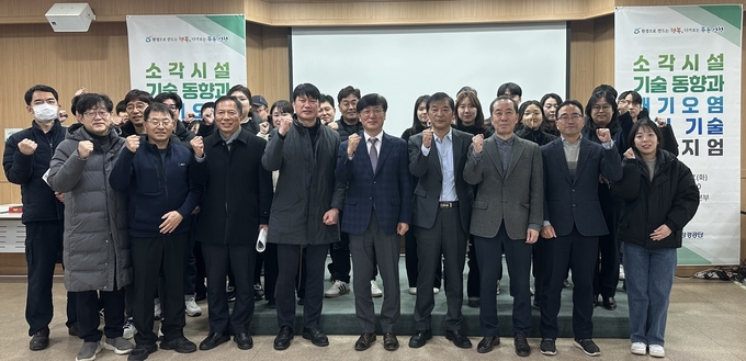 지난 17일 인천환경공단 대회의실에서 열린 소각시설 기술 동향 및 대기오염 방지 기술 심포지엄에 참석한 관계자들이 기념촬영하고 있다. ( 사진 = 인천환경공단 제공 )