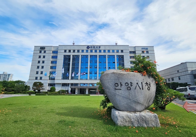 안양시청 전경. (사진=안양시 제공)