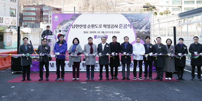 신상진 성남시장과 참석자들이 18일 남한산성 순환도로 노외주차장에서 열린 남한산성 순환도로 확장공사 준공식에서 테이프커팅을 하고 있다.. 사진=성남시
