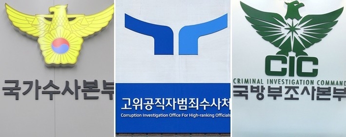 공조수사본부. (사진=연합뉴스)