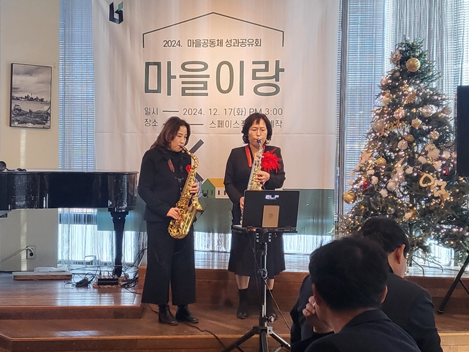 ‘마을이랑’ 식전 공연 모습. (사진=부천시 제공)
