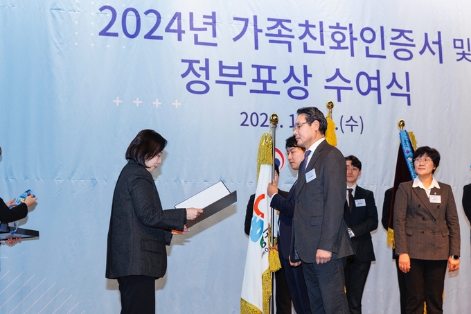 인천관광공사가 가족친화 우수기업으로 선정돼 ‘국무총리상’을 수상했다. ( 사진 = 인천관광공사 제공 )