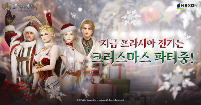 (사진=넥슨 제공)