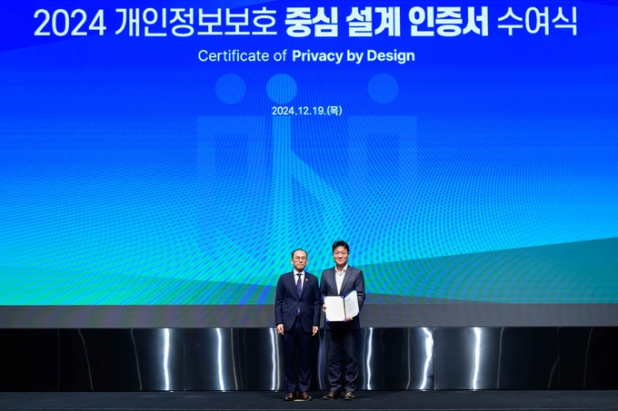 양재 엘타워에서 진행된 AI시대 개인정보 정책 종합 설명회에서 삼성전자 로봇청소기 ‘비스포크 AI 스팀’이 개인정보보호위원회와 한국인터넷진흥원(KISA)가 주관하는 '개인정보보호 중심 설계(PbD)' 인증을 획득했다. (왼쪽부터) 고학수 개인정보보호위원회 위원장, 김덕호 삼성전자 DA 상무. (사진=삼성전자 제공)