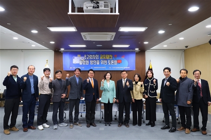'2024 하반기 한국공유재산정책학회 학술세미나' 참가자 단체사진. (사진=(사)한국공유재산정책학회 제공)