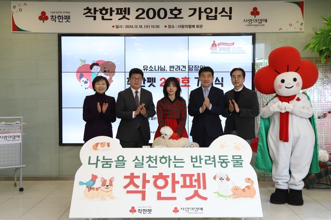 심정미 사랑의열매 모금사업본부장(왼쪽부터), 권인욱 경기 사랑의열매 회장, 유소나 배우, 황인식 사랑의열매 사무총장, 김효진 경기 사랑의열매 사무처장이 함께 하고 있다. (사진=경기 사랑의열매 제공)