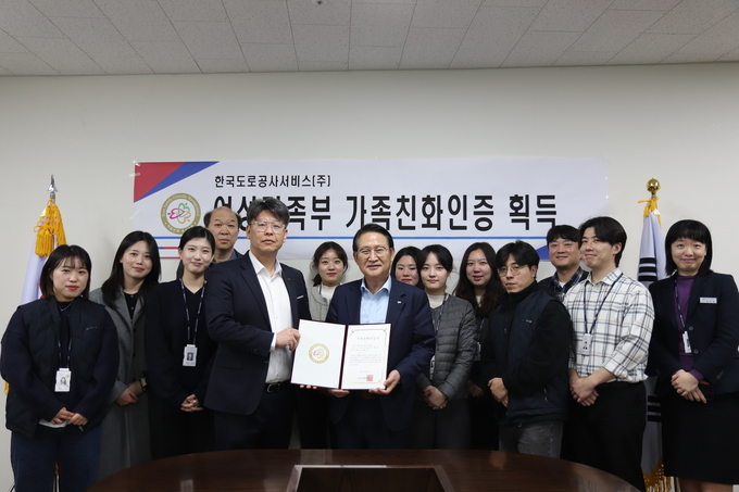 한국도로공사서비스가 여성가족부에서 주관하는 가족친화인증을 재획득했다. (사진=한국도로공사서비스 제공)