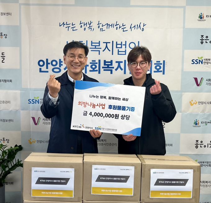 도준우(왼쪽) 안양시사회복지협의회 회장이 안양시노인종합사회복지관에 즉석식품을 기탁한 뒤 기념촬영을 하고 있다. (사진=안양시사회복지협의회 제공)
