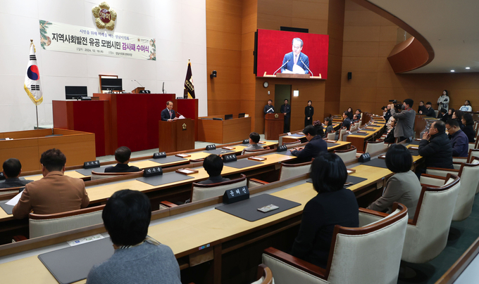 성남시의회가 지역사회 발전에 기여한 모범시민 59명에게 감사패를 전달했다. (사진=성남시의회 제공)