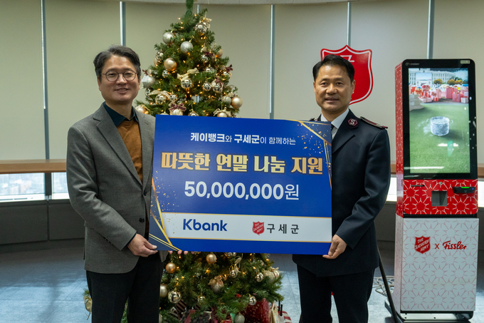 진병권 케이뱅크 커뮤니케이션그룹장(왼쪽)과 한세종 구세군 한국군국 서기장관이 기부금 전달 기념촬영을 하고 있다. (사진=케이뱅크 제공)