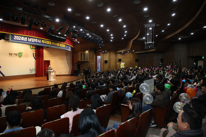 남양주시 2024년 적극행정 우수사례 경진대회. (사진=남양주시 제공)
