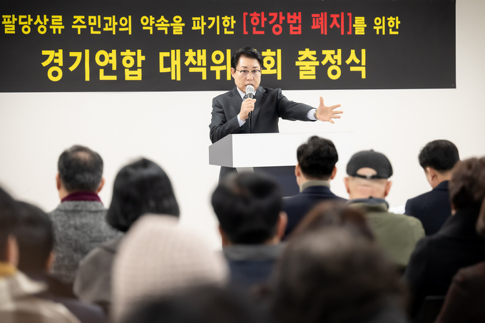 조성대 남양주시의회 의장이 경기연합 대책위원회 출정식에서 '한강법' 규제개선을 촉구하고 있다.(사진=남양주시의회 제공)