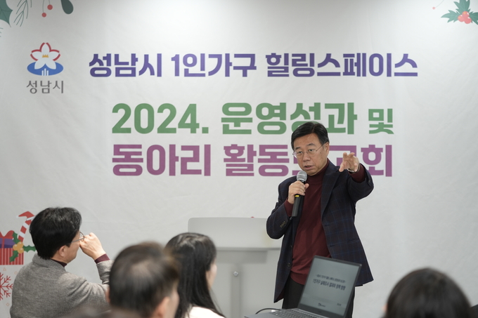 신상진 성남시장이 21일 오후 4시 중원구 하대원동에 위치한 ‘1인가구 힐링스페이스’에서 열린 성과보고회에 참석했다. (사진=성남시 제공)