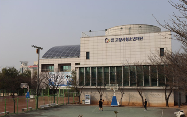 고양시청소년재단 전경. (사진=고양시 제공)