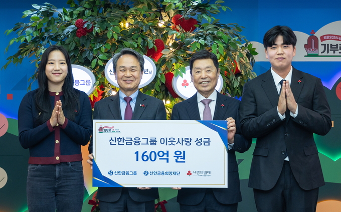 (왼쪽부터) 신유빈 선수, 진옥동 신한금융그룹 회장, 김병준 사회복지공동모금회 회장, 장유빈 선수가 기념촬영을 하고 있다. (사진=신한금융그룹 제공)