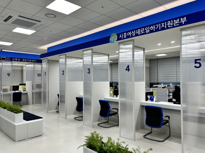 시흥시 일자리총괄과 시흥여성새일지원본부는 여성가족부 새일센터 운영사업 평가에서 최고등급인 ‘A’ 등급에 선정됐다. (사진=시흥시 제공)
