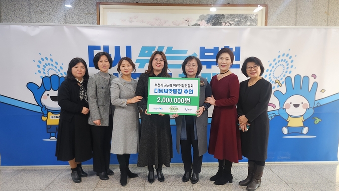 디딤씨앗통장 후원금 전달식 기념촬영. (사진=부천시 제공)