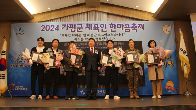 가평군체육회는 19일 '2024 가평군 체육회 한마음 축제' 행사를 개최하여 한 해 동안 가평군 체육을 위해 노력하고 수고하신 체육인들을 축하하는 자리를 가졌다. (사진=가평군체육회 제공)