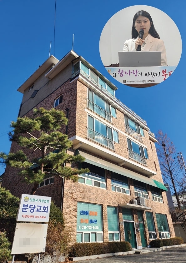 강다애 목사. (사진=세계평화통일가정연합 분당교회 제공)