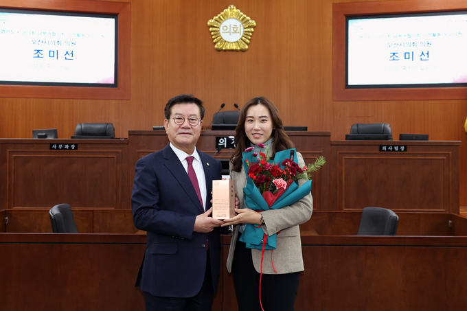 오산시의회가 우수의원 시상식을 개최했다. 사진은 공약 실천 분야 조미선 의원 시상 모습. (사진=오산시의회 제공)