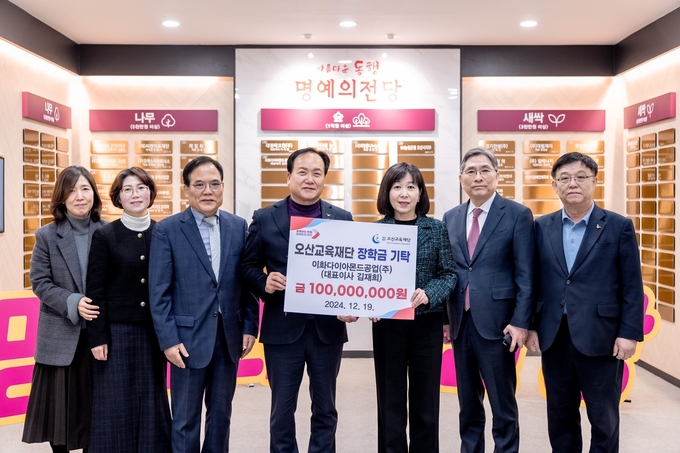 오산시, 이화다이아몬드공업(주)에서 오산특기생 인재육성을 위한 장학금 1억 원 기탁받아. (사진=오산시 제공)