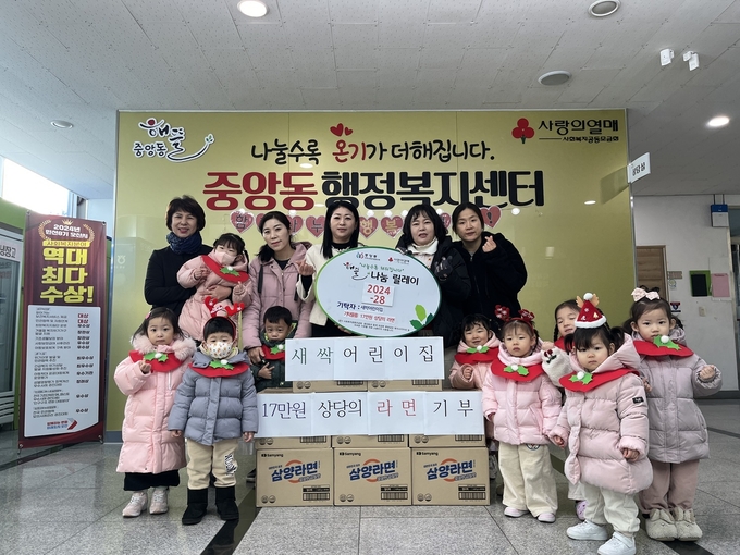 오산시 중앙동, 오산 새싹어린이집에서 17만 원 상당의 라면 기탁. (사진=오산시 중앙동 제공)