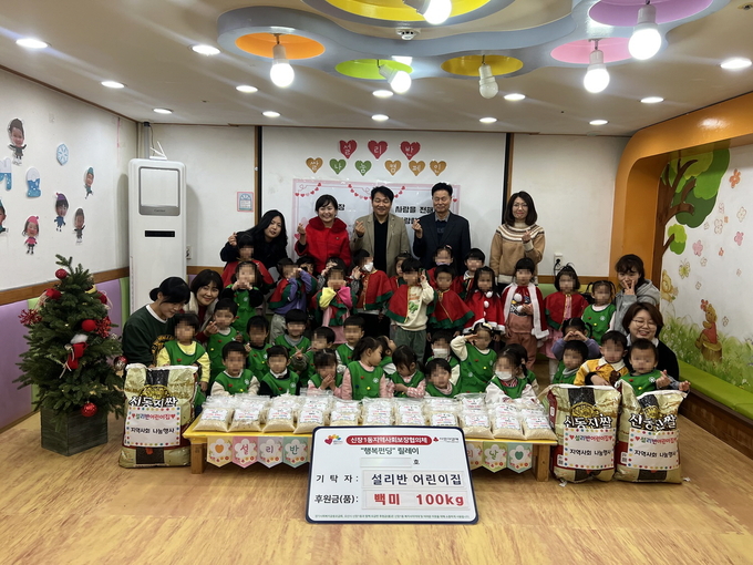 오산시 신장1동, 추운 날씨 속 따뜻한 나눔 위해 설리반어린이집에서 백미 100kg 기부. (사진=오산시 신장1동 제공)