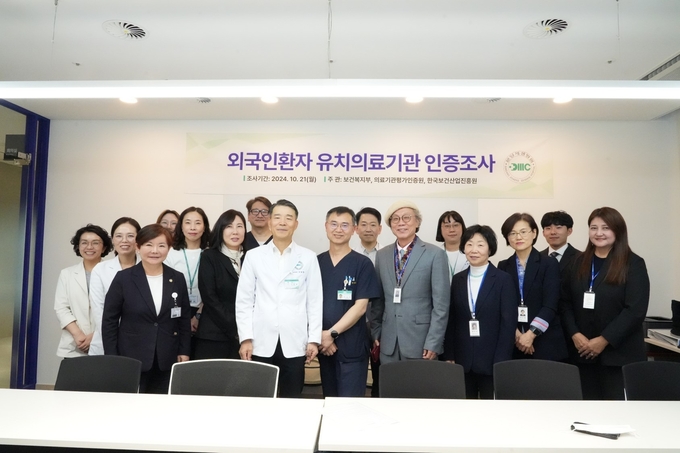 분당제생병원 2024 외국인환자 유치 의료기관 인증조사 후 기념사진. (사진=분당제생병원 제공)