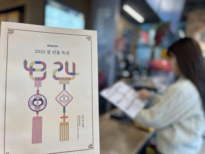 (사진=이마트24 제공)