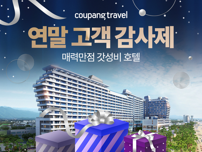 (사진=쿠팡 제공)
