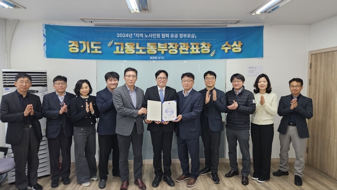 금철완 경기도 노동국장(가운데)이 김문수 고용노동부 장관에게 받은 표창을 들고 기념촬영을 하고 있다. (사진=경기도 노사민정협의회 제공) 
