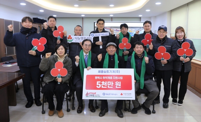 세광쇼트기계(주)와 경기 사랑의열매 관계자들이 기념 촬영을 하고 있다. (사진=경기 사랑의열매 제공)