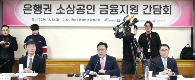 김병환 금융위원장이 23일 오전 서울 중구 은행회관에서 오영주 중소벤처기업부 장관과 이복현 금융감독원장, 조용병 은행연합회장과 20개 사원 은행장들과 함께 개최한 간담회에서 은행권 소상공인 금융지원 방안을 발표했다. (사진=금융위원회 제공)
