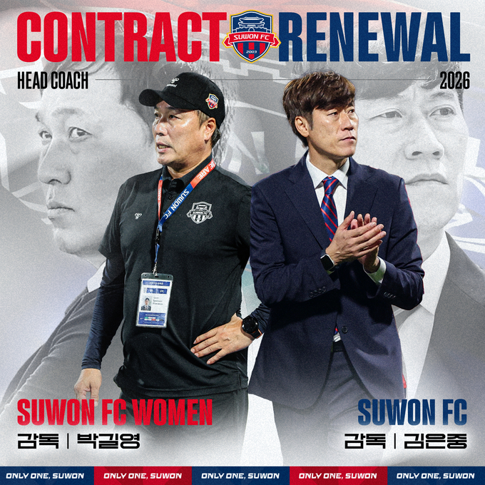 프로축구 수원FC가 23일 김은중 감독과 박길영 감독과의 재계약 사실을 전했다. (사진=수원FC 제공)